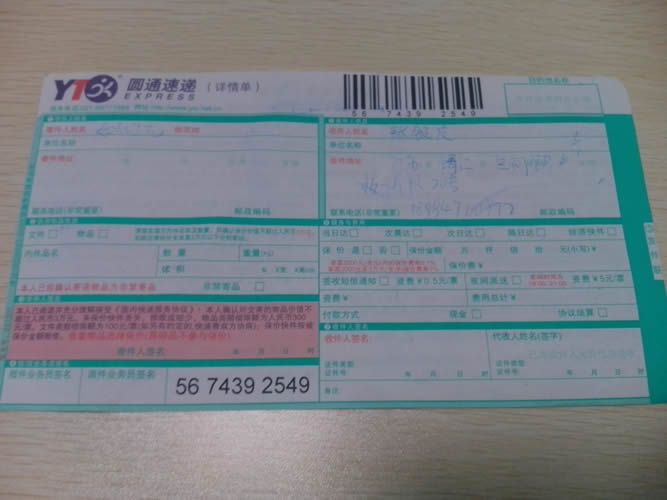 江蘇靖州來料加工手工活能信嗎？可不可靠呀(圖2)