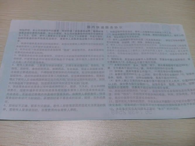 江蘇靖州來料加工手工活能信嗎？可不可靠呀(圖5)
