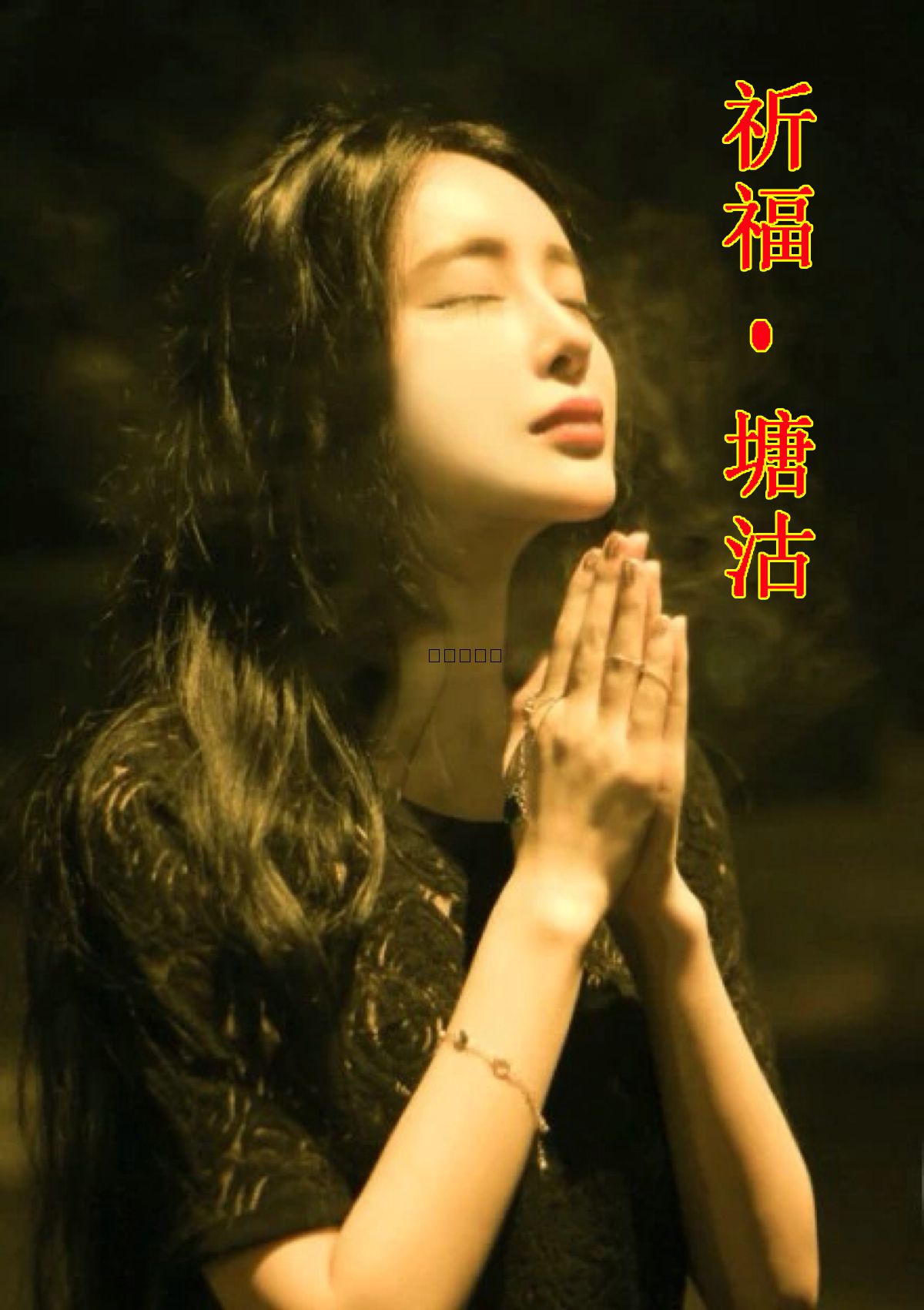 天佑天津—向所有受害者致敬！默哀！(圖1)