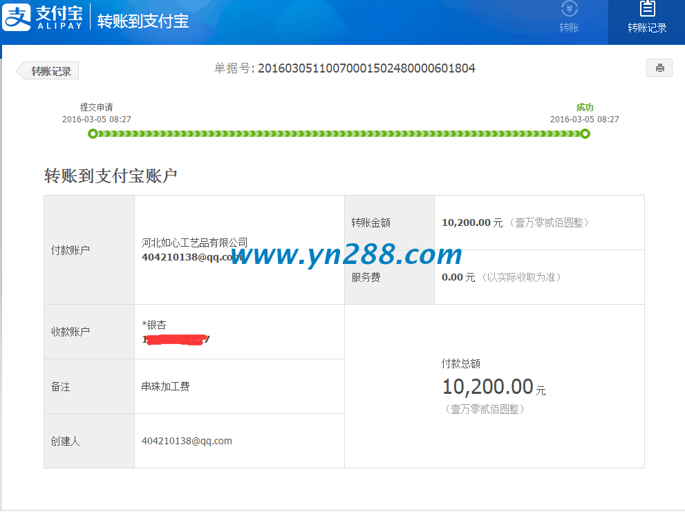 輕松月收入過萬的代理商——廣西劉女士又收到串珠加工費10200元 輕松月收入過萬的代理商——廣西劉女士又收到串珠加工費10200元(圖1)