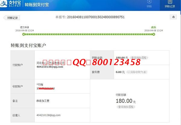 武安張女士試做手工活之家珠繡《天道酬勤》成功，收到加工費(fèi)180元(圖1)