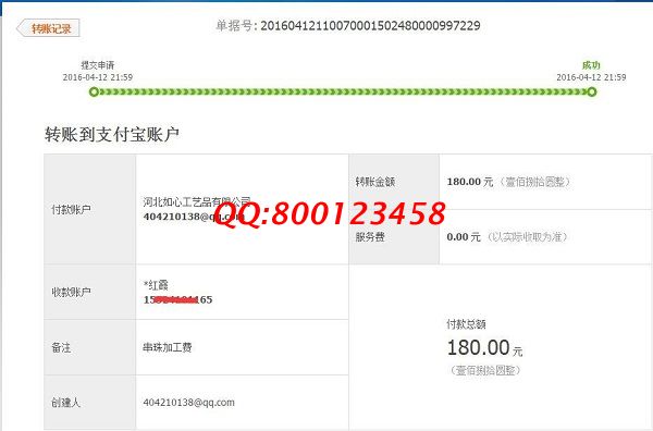 峰峰石女士試做手工活之家串珠繡成功，收到加工費180元(圖1)