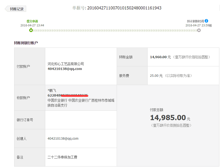 五一小長假即將到來，手工活之家月底支付客戶加工費數(shù)萬元！