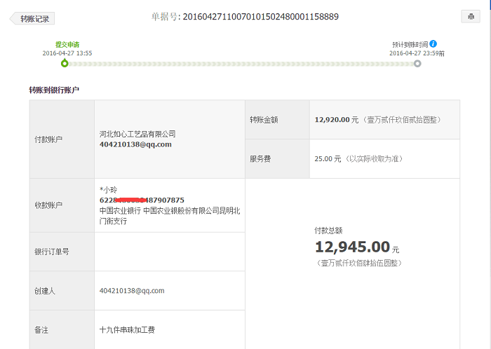 五一小長假即將到來，手工活之家月底支付客戶加工費數(shù)萬元！
