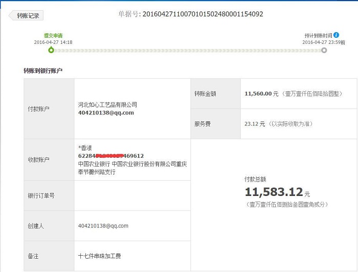 不起眼卻賺大錢的手工活項目！重慶秦女士收到串珠加工費11560元