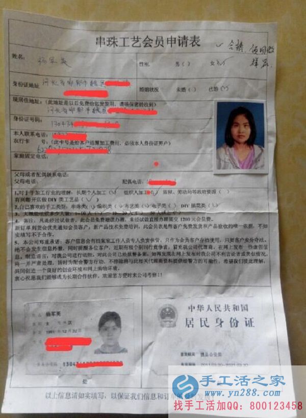 邯鄲魏縣楊女士試做手工活之家珠繡成功，親自到公司交貨錄取會員(圖2)
