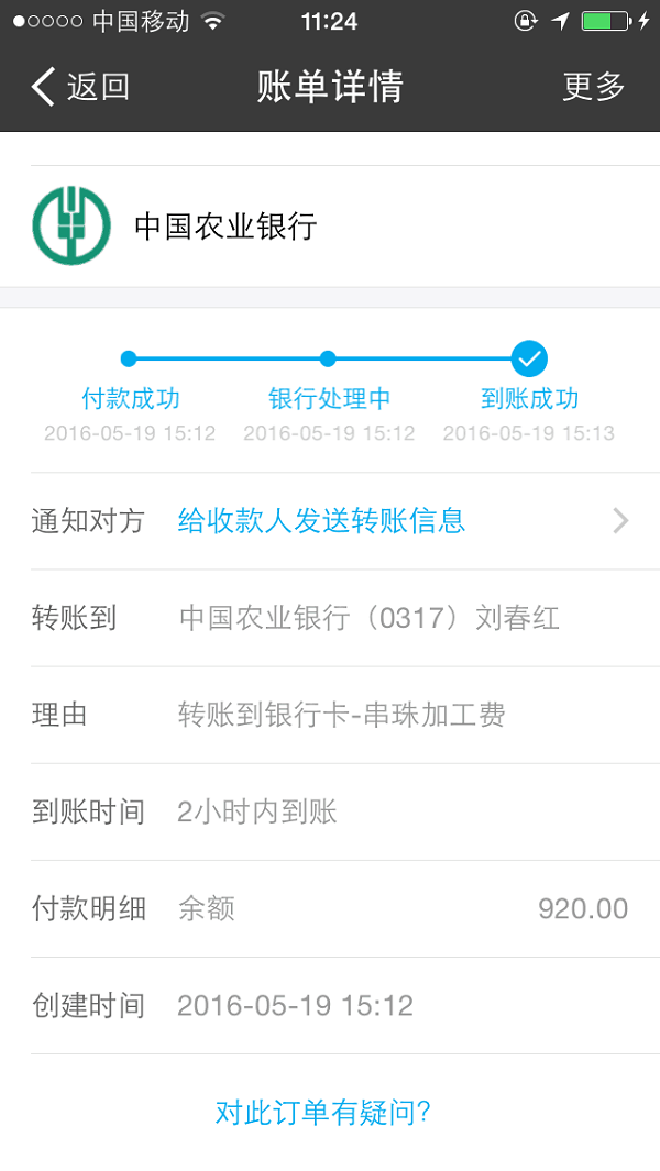 在家做手工活致富，武安劉女士收到串珠加工費(fèi)920元(圖1)