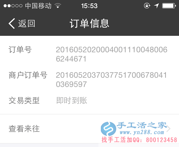 在家做手工活致富，武安劉女士收到串珠加工費(fèi)920元(圖2)