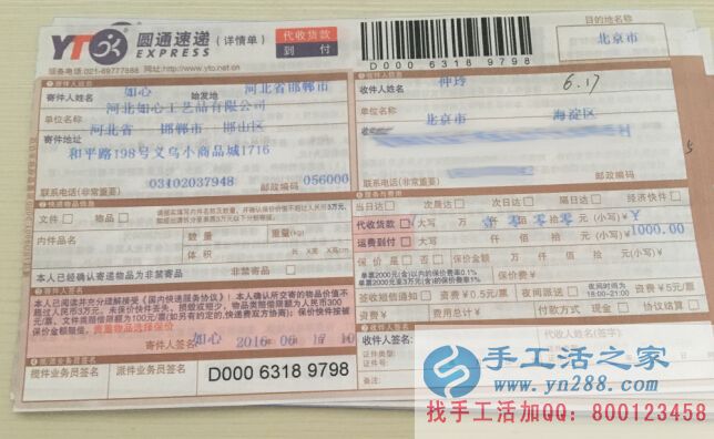 2016年手工活之家發(fā)往全國各地的客戶加工訂單外發(fā)，正規(guī)兼職手工活(圖1)