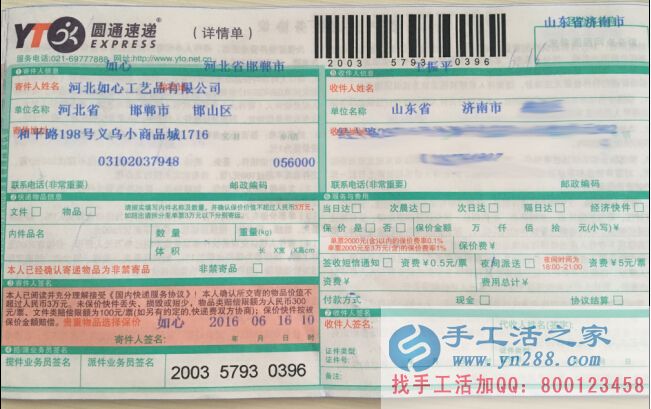 2016年手工活之家發(fā)往全國各地的客戶加工訂單外發(fā)，正規(guī)兼職手工活(圖2)