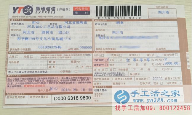 2016年手工活之家發(fā)往全國各地的客戶加工訂單外發(fā)，正規(guī)兼職手工活(圖3)