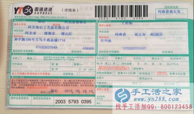 2016年手工活之家發(fā)往全國各地的客戶加工訂單外發(fā)，正規(guī)兼職手工活(圖4)