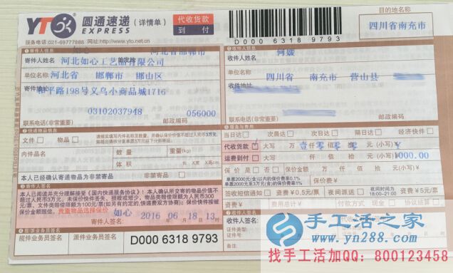 可以在家做的正規(guī)手工活串珠，手工活之家外發(fā)加工客戶訂單已發(fā)出(圖5)