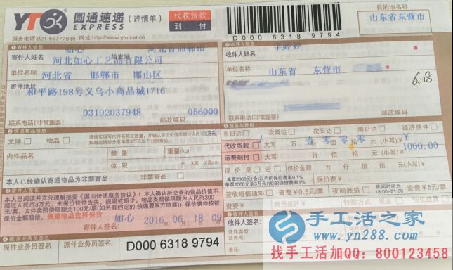 可以在家做的正規(guī)手工活串珠，手工活之家外發(fā)加工客戶訂單已發(fā)出(圖7)