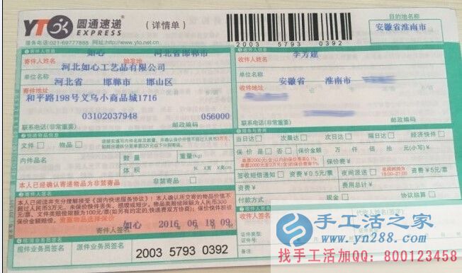可以在家做的正規(guī)手工活串珠，手工活之家外發(fā)加工客戶訂單已發(fā)出(圖3)