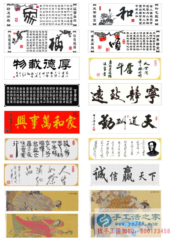 手工活之家貼心小妙招 工作人員設(shè)計好的貼紙不粘膠的效果圖