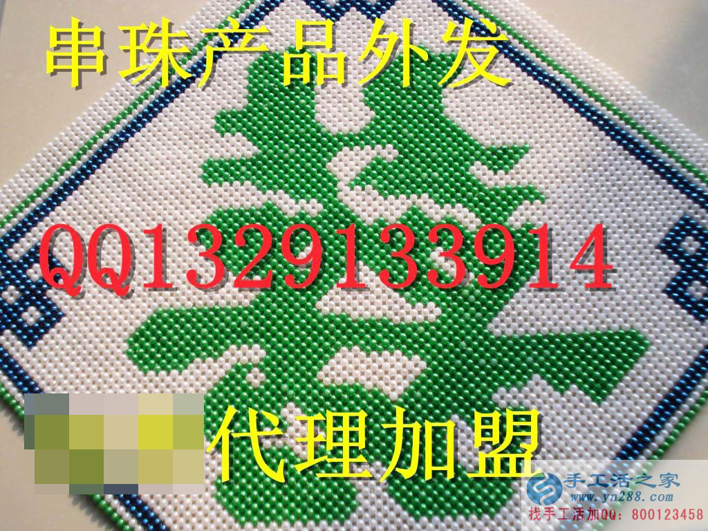 婦女兼職手工活加工 工藝品串珠繡壁畫外發(fā)加工 無(wú)押金農(nóng)村致富好項(xiàng)目(圖3)
