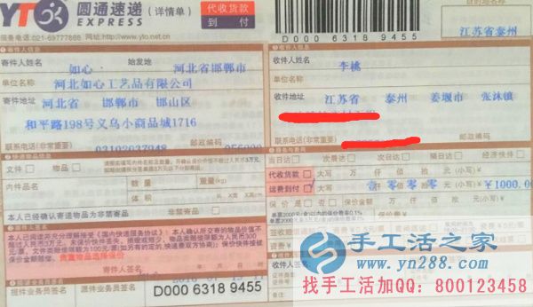 江蘇姜堰市李女士找到手工活兼職，手工活哪里有？在家沒事情想找點手工活做(圖1)