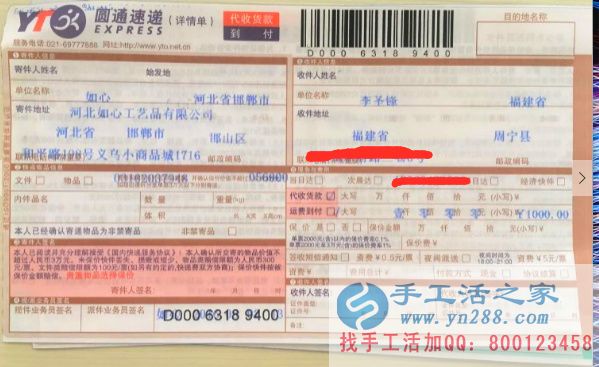 福建省周寧縣的手工活兼職,手工活外發(fā)項目在家就可以賺錢的項目 快遞單