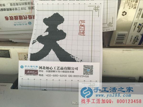 山東泰安鞏大姐在家做手工活串珠繡致富賺錢奔小康——串珠繡產(chǎn)品圖紙 山東泰安鞏大姐在家做手工活串珠繡致富賺錢奔小康——串珠繡產(chǎn)品圖紙