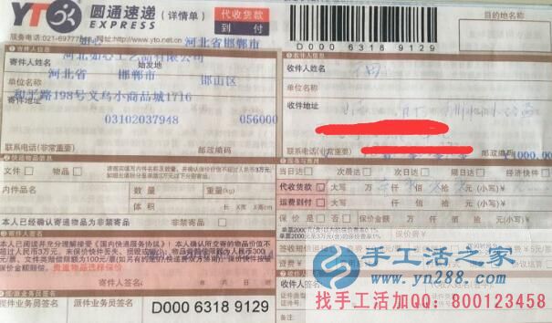 山東濰坊王女士找到正規(guī)的手工活串珠廠家，不收押金不收保證金終身有效