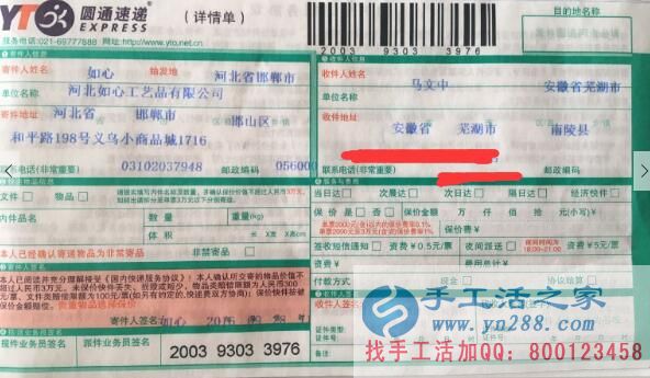 安徽蕪湖馬先生看中手工活之家好項(xiàng)目，欲組織人做手工活致富