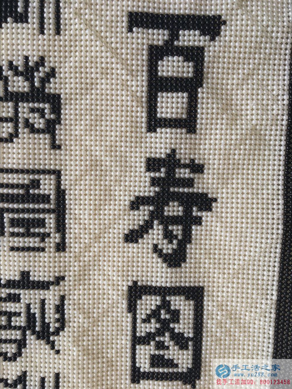 在家做什么能賺錢(qián)？手工活之家純珠繡《百壽圖》產(chǎn)品介紹