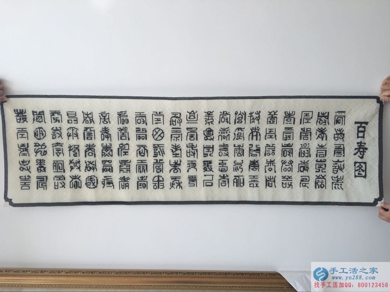 在家做什么能賺錢(qián)？手工活之家純珠繡《百壽圖》產(chǎn)品介紹