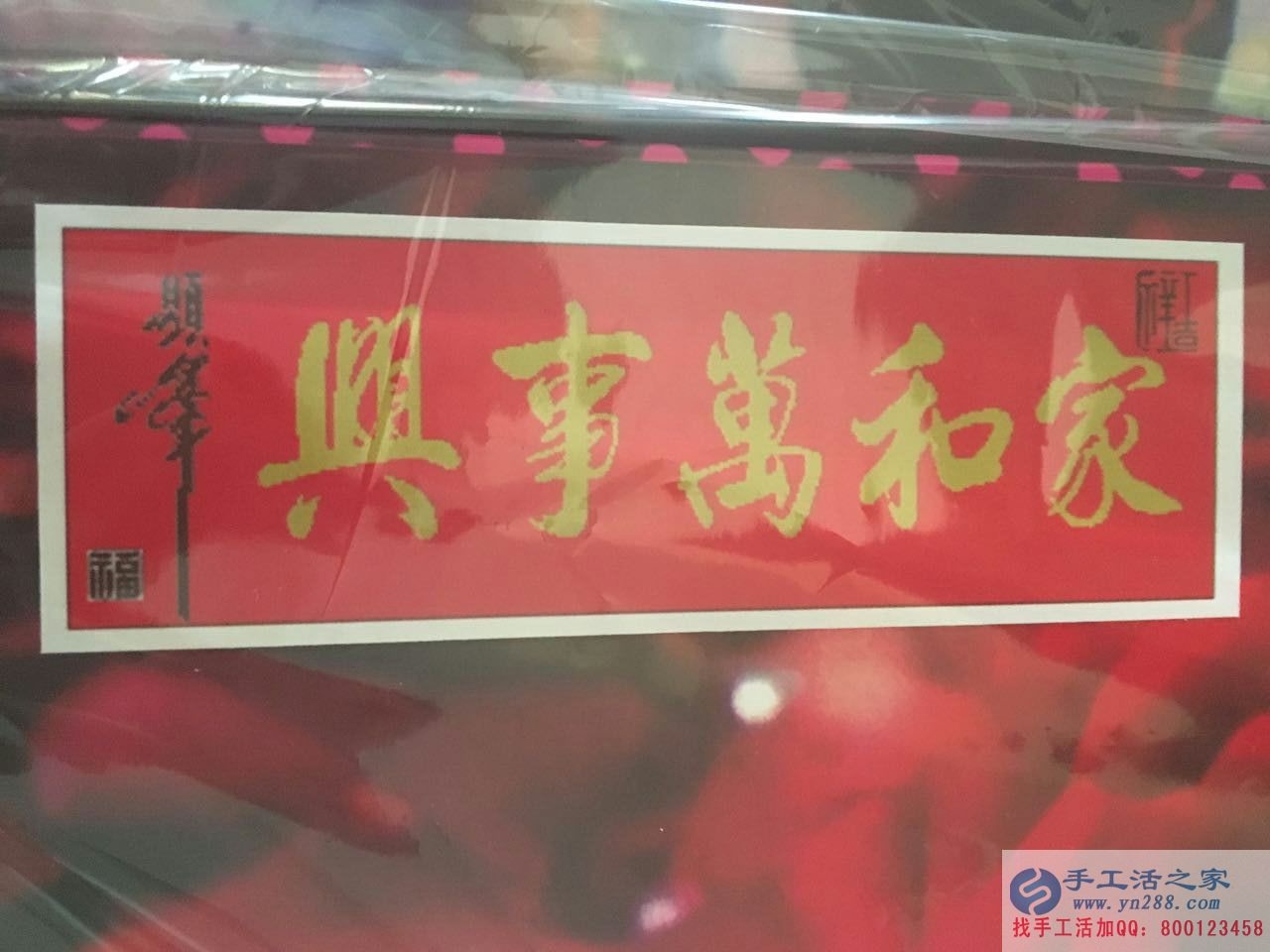 寶媽在家也賺錢(qián):廣東深圳勞女士帶孩子之余做手工活賺錢(qián) 寶媽在家也賺錢(qián):廣東深圳勞女士帶孩子之余做手工活賺錢(qián)