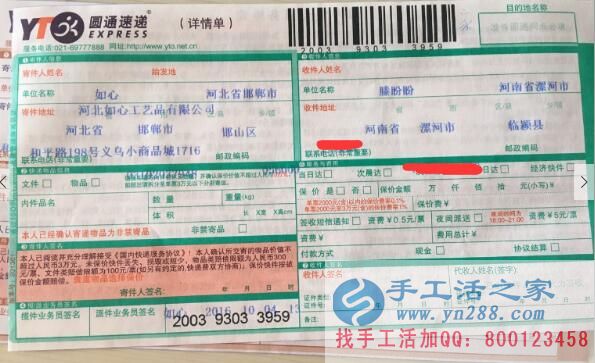 河南漯河藤女士找到無(wú)押金手工活串珠繡業(yè)余兼職好項(xiàng)目 河南漯河藤女士找到無(wú)押金手工活串珠繡業(yè)余兼職好項(xiàng)目