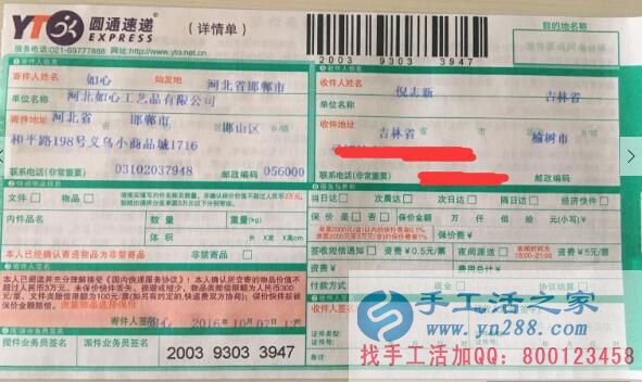 哪有適合婦女在家做的手工活？吉林倪先生想幫媳婦找手工活做