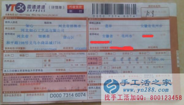 安徽毫州葛女士想做兼職活哪里找？手工活之家正規(guī)好項(xiàng)目