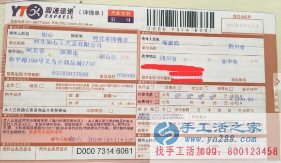   四川閩中哪有正規(guī)手工活外發(fā)？蒲女士想在家做手工活掙錢