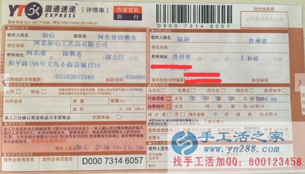  貴州陸女士在家兼職手工活串珠繡賺錢致富奔小康！