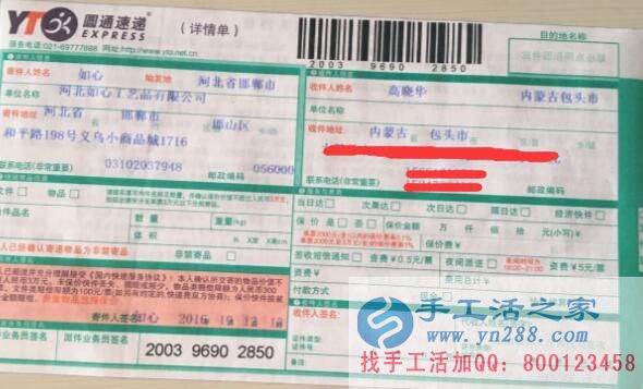 內(nèi)蒙古包頭市高女士想在家做手工活加工掙錢(qián)哪里找？