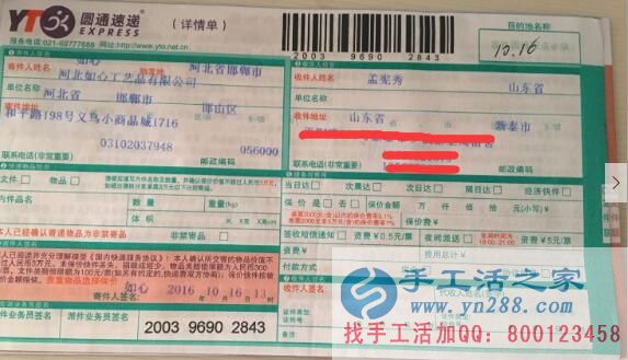 山東孟女士想做手工活選擇手工活之家全國(guó)最大正規(guī)外發(fā)公司 山東孟女士想做手工活選擇手工活之家全國(guó)最大正規(guī)外發(fā)公司