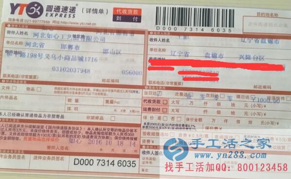  遼寧王女士想做兼職哪里找？手工活之家兼職好項(xiàng)目