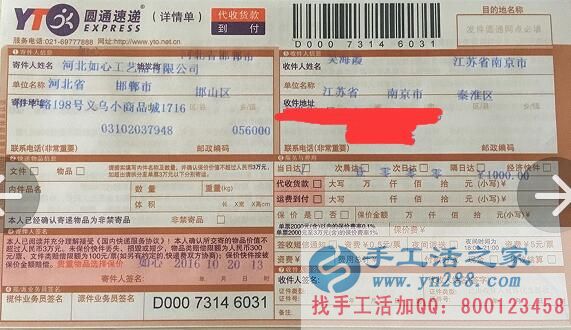 在家賺錢不是夢(mèng)！江蘇南京吳女士在家做手工活串珠繡加工