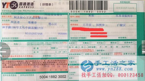 江蘇揚(yáng)州朱先生給家人找手工活賺錢就選手工活之家網(wǎng)！