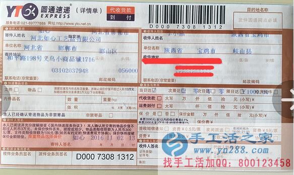 陜西寶雞李女士選擇手工活之家網(wǎng)帶領(lǐng)當?shù)貗D女姐妹做手工活致富