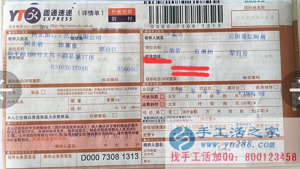  云南紅河州李女士想問哪里有適合婦女在家做的手工活項目？