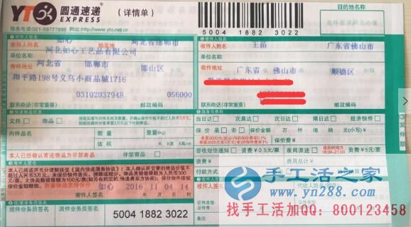 做自己喜愛的事業(yè)！廣東佛山王女士做手工活串珠繡實現(xiàn)理想