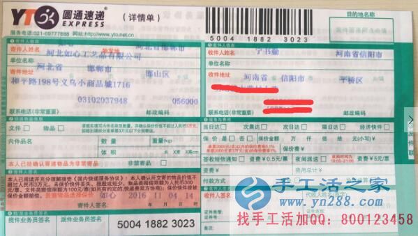 河南信陽(yáng)寧先生想幫家人找個(gè)時(shí)間自由的手工活兼職哪里有？