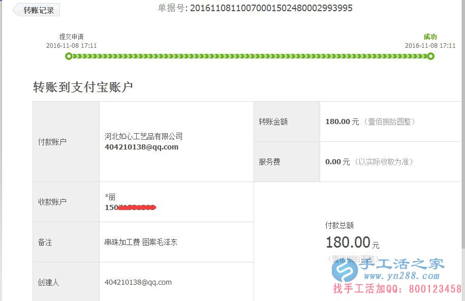 美女業(yè)余做手工活增收入:湖北襄陽朱女士收到加工費180元 美女業(yè)余做手工活增收入:湖北襄陽朱女士收到加工費180元