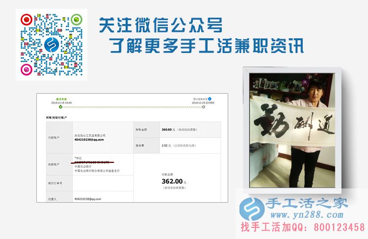 河北磁縣申女士在家兼職手工活賺錢，在家賺錢就找手工活之家
