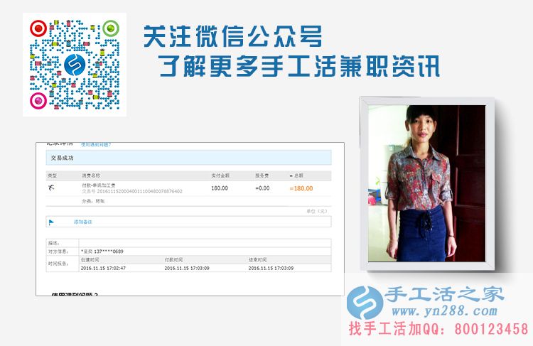 廣東湛江白領美女彭女士找到在家賺錢的工作，手工活外發(fā)加工正規(guī)的