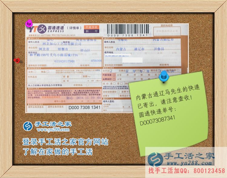 用我們的誠(chéng)信換來您的致富與成功！手工活之家網(wǎng)外發(fā)加工好項(xiàng)目