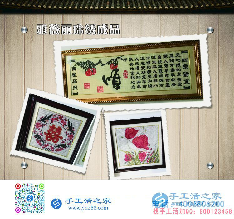 陜西興平市趙女士做手工活收到加工費(fèi)180元，業(yè)余兼職賺錢好選擇