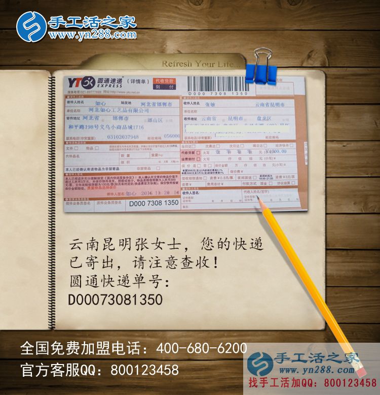 云南昆明張女士想找個(gè)正規(guī)有保障的手工活做哪里有？