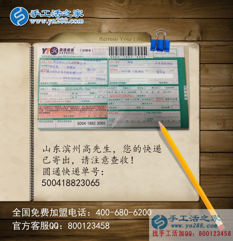 山東濱州高先生問2016年最熱門的賺錢致富項目是什么？